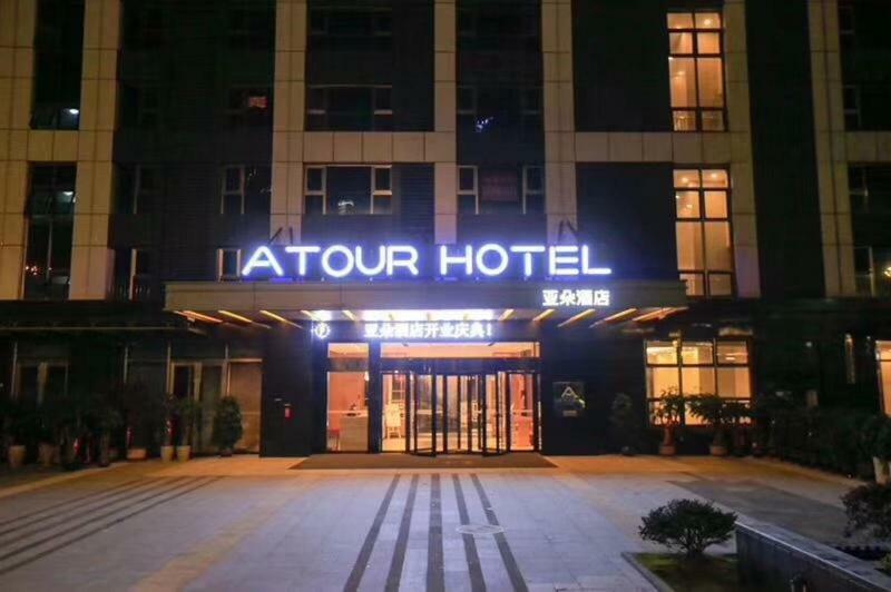 Atour Hotel Guiyang Future Ark Exterior photo